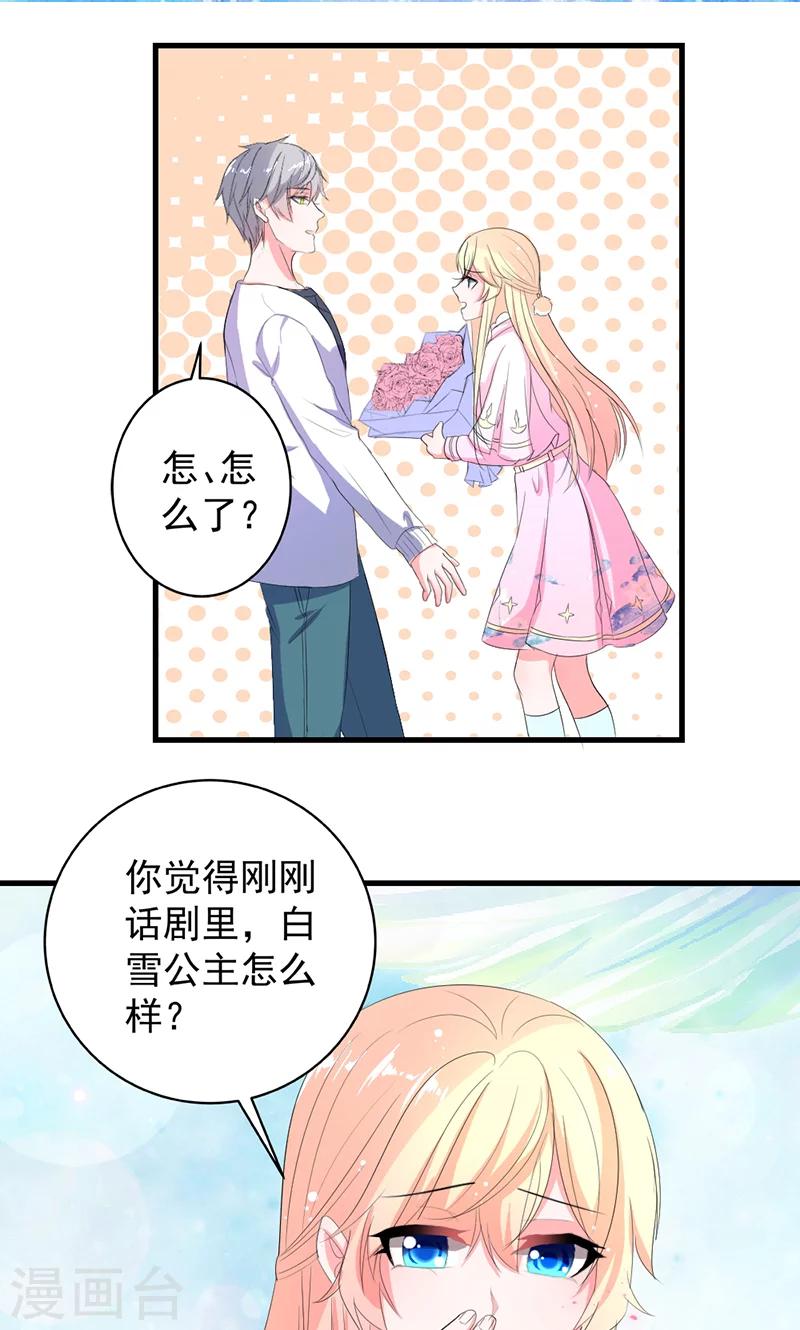 第41话 我不想你重蹈我的覆辙-第41话