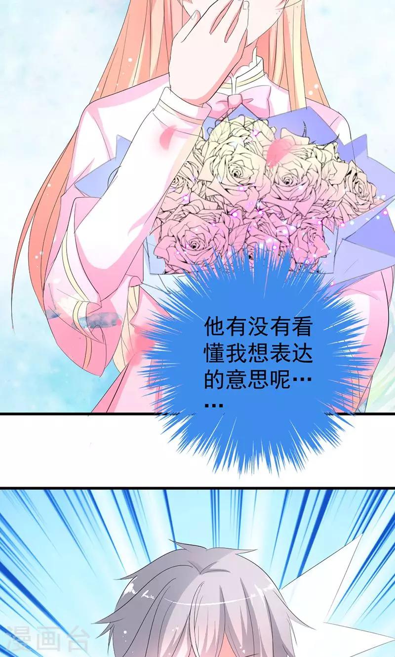 第41话 我不想你重蹈我的覆辙-第41话