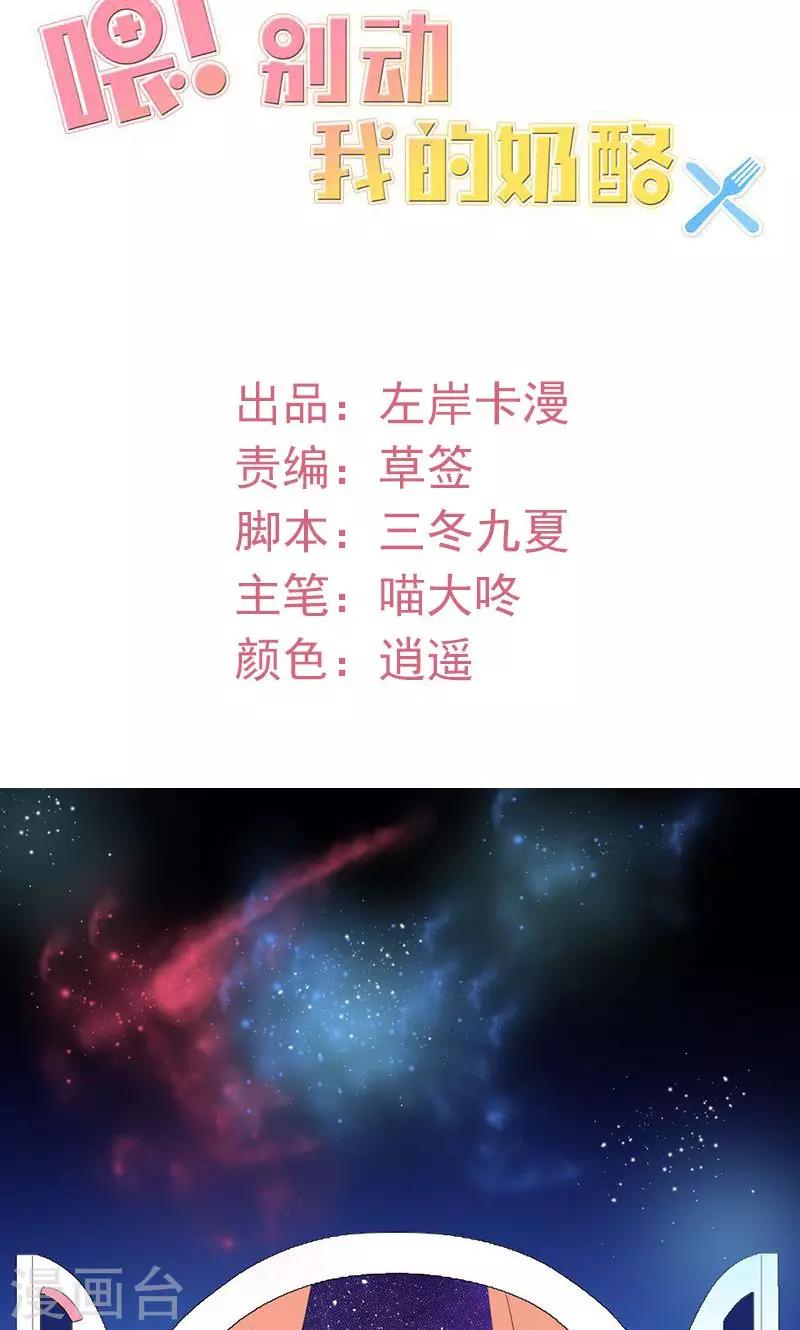 第43话 生日宴-第43话