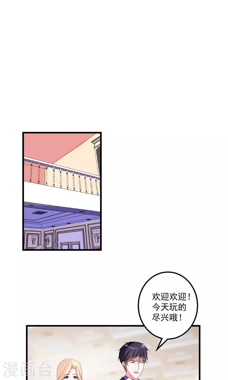 第43话 生日宴-第43话