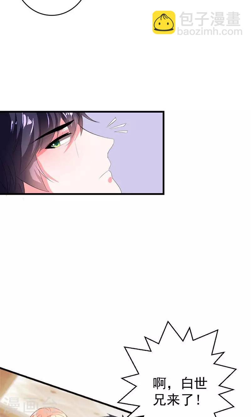 第43话 生日宴-第43话