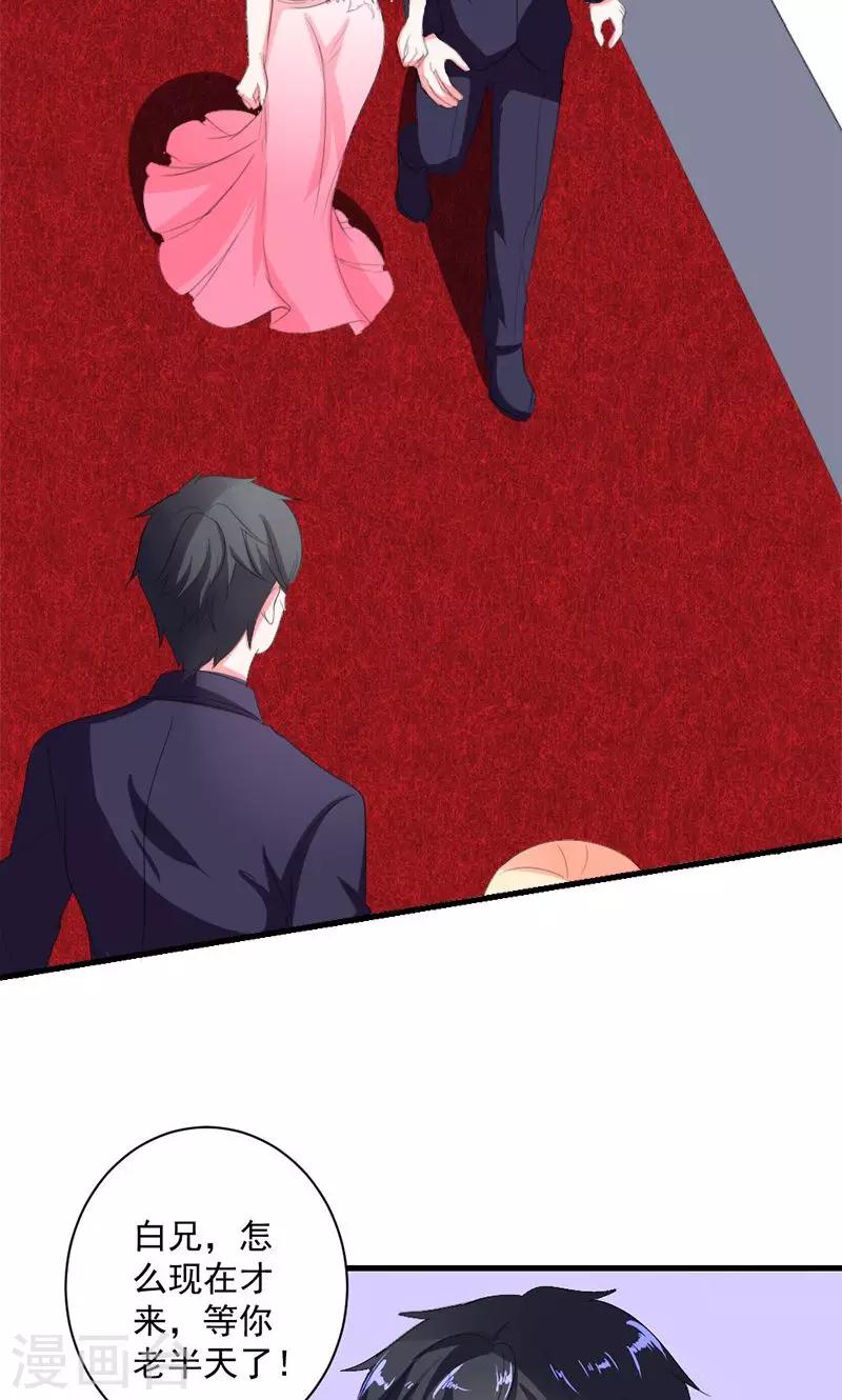 第43话 生日宴-第43话