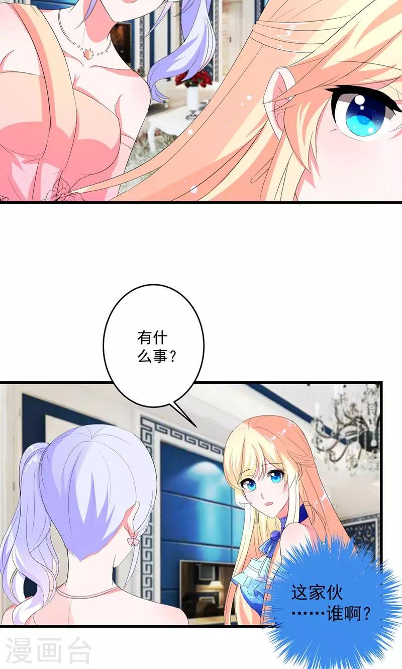 第43话 生日宴-第43话
