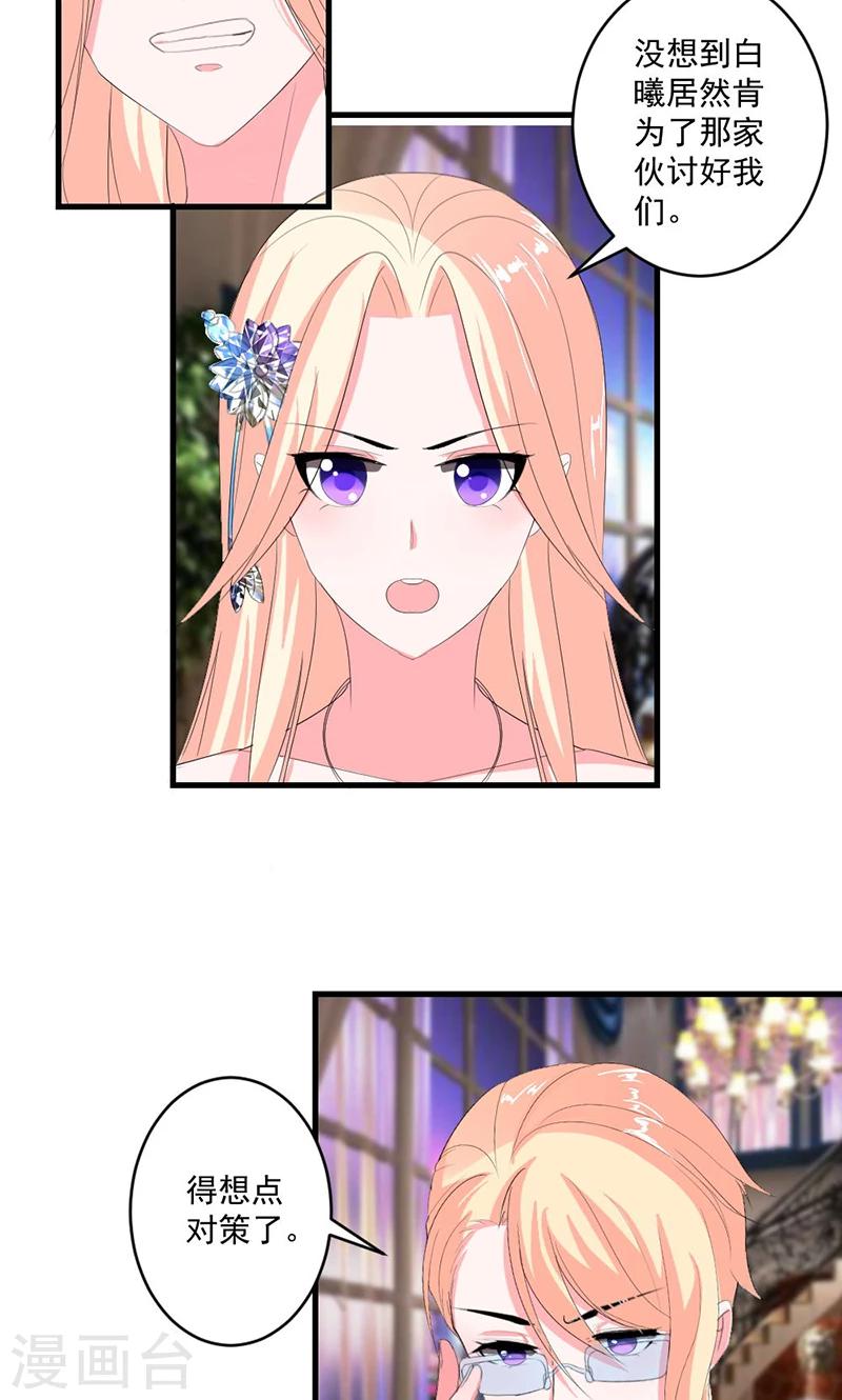 第45话 他不会又被迷惑了吧-第45话