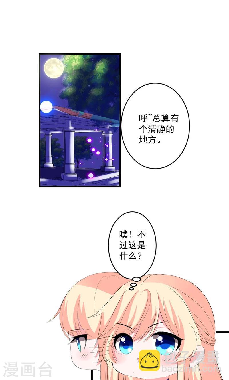 第45话 他不会又被迷惑了吧-第45话
