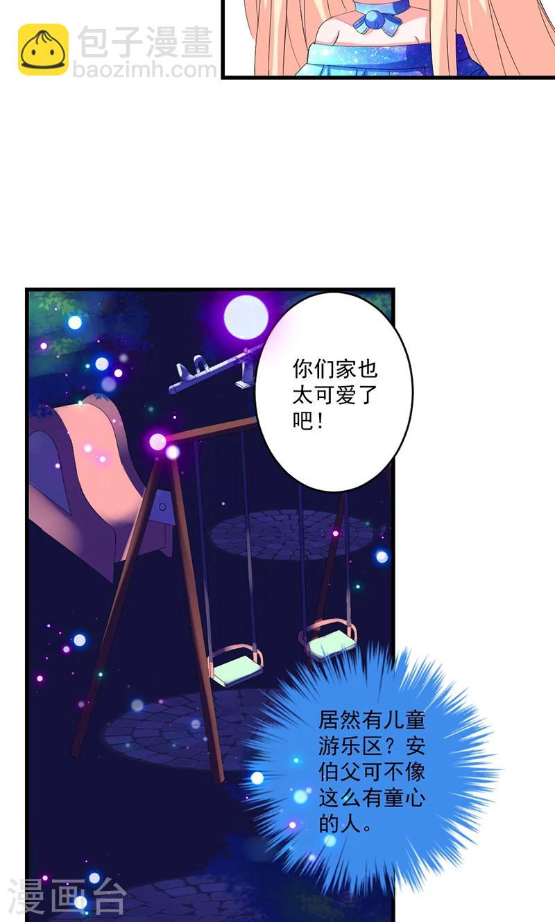 第45话 他不会又被迷惑了吧-第45话