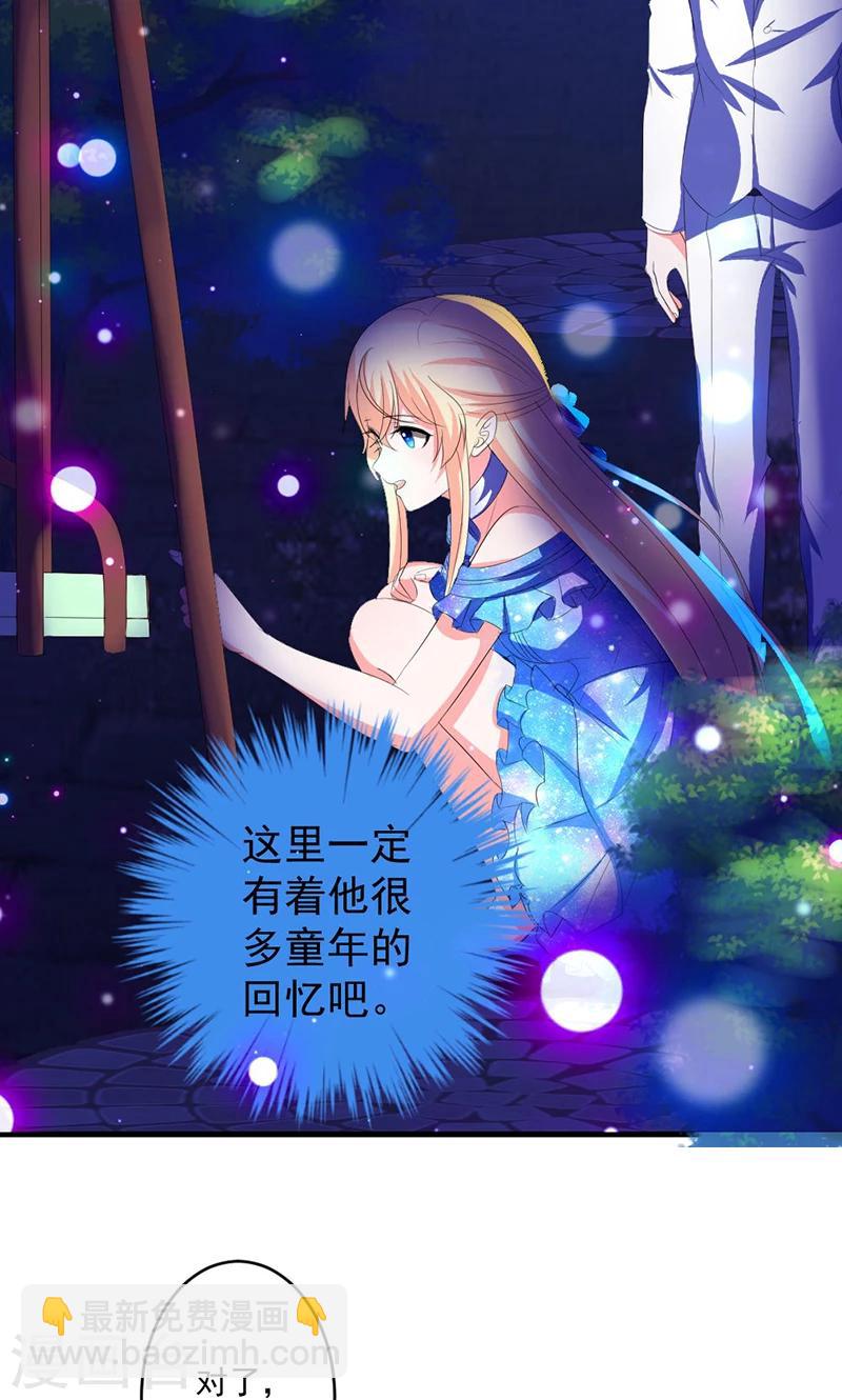 第45话 他不会又被迷惑了吧-第45话