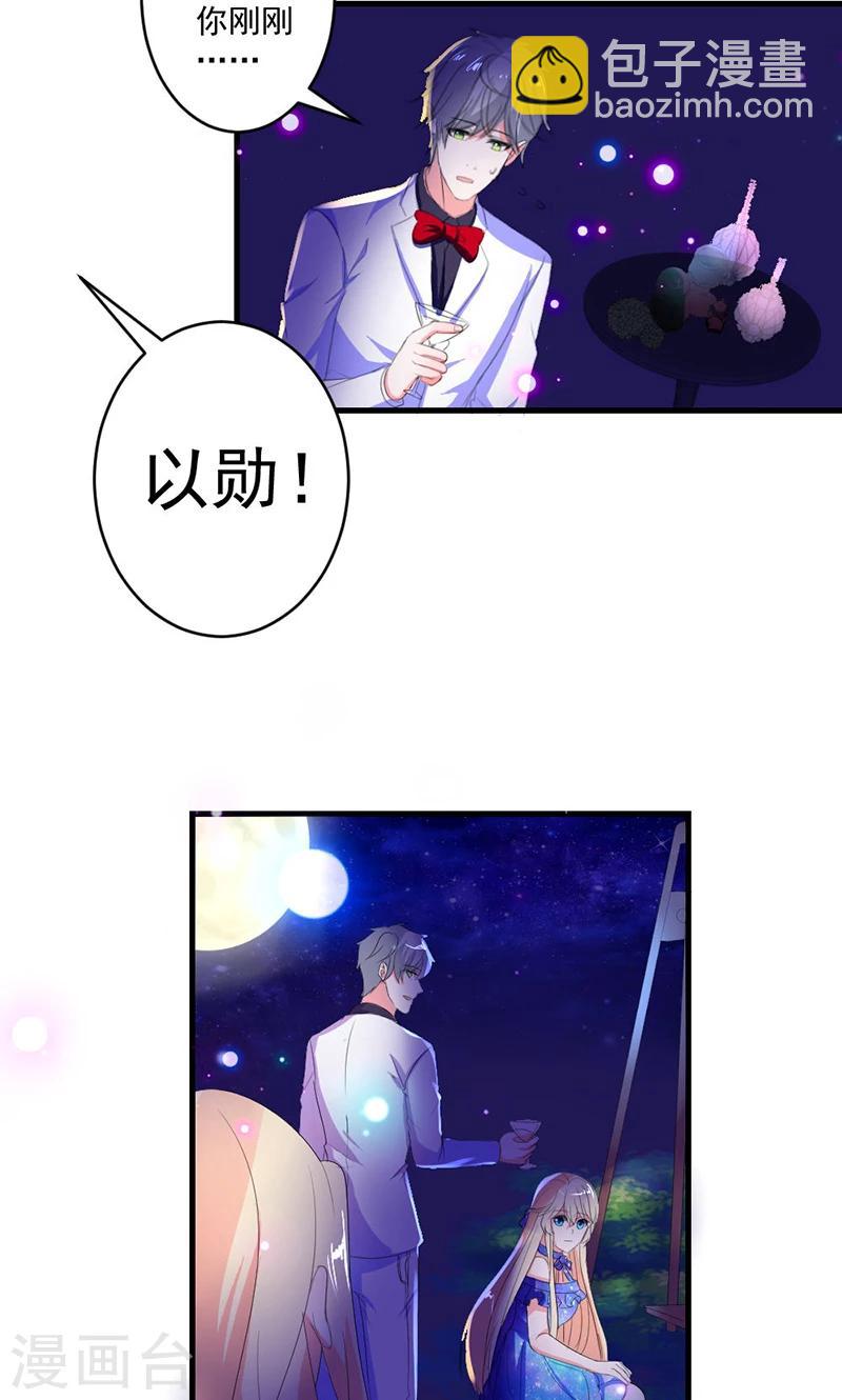 第45话 他不会又被迷惑了吧-第45话