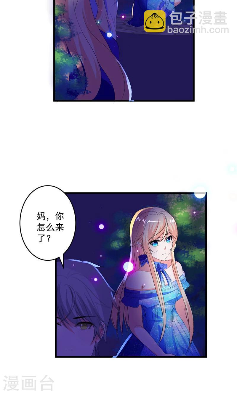 第45话 他不会又被迷惑了吧-第45话