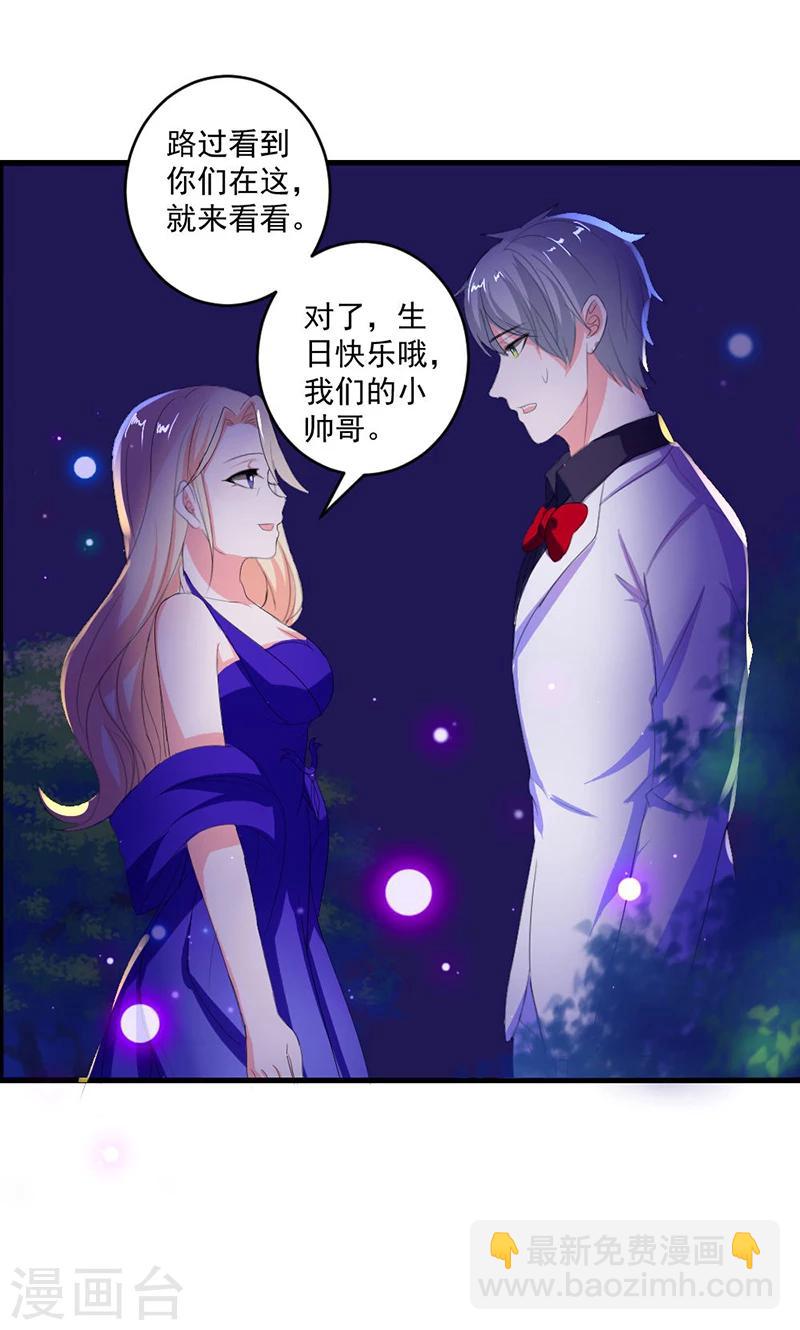 第45话 他不会又被迷惑了吧-第45话