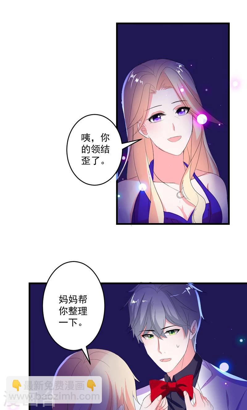 第45话 他不会又被迷惑了吧-第45话