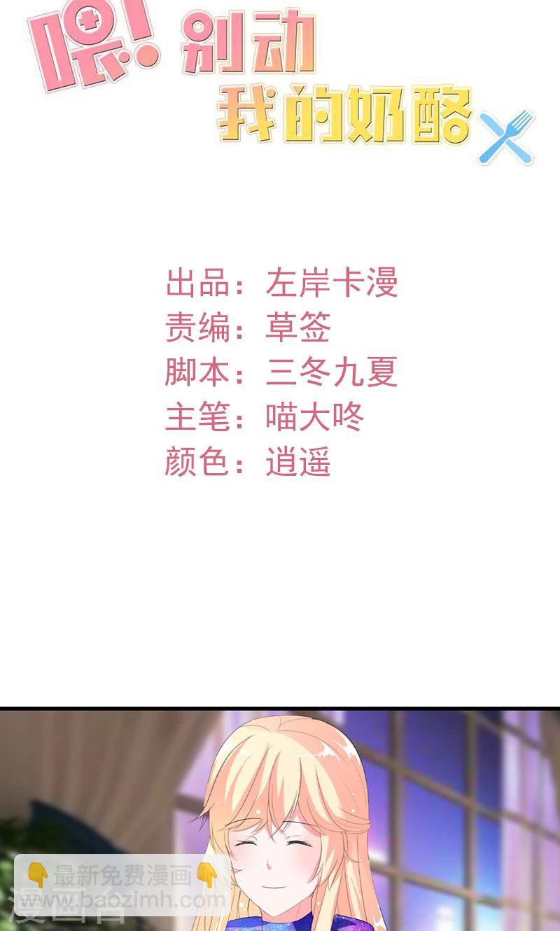 第45话 他不会又被迷惑了吧-第45话