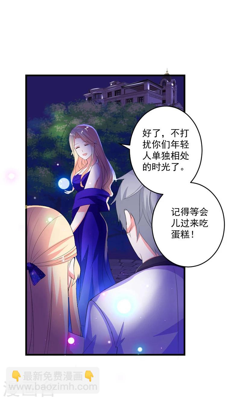 第45话 他不会又被迷惑了吧-第45话
