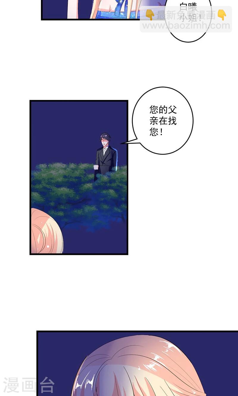 第45话 他不会又被迷惑了吧-第45话