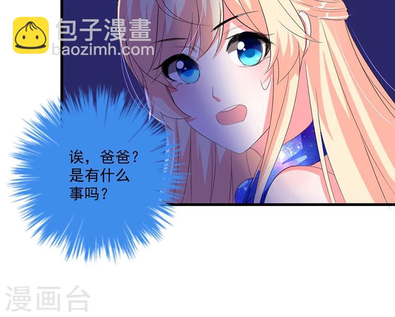 第45话 他不会又被迷惑了吧-第45话