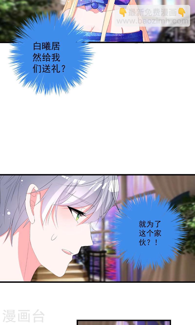 第45话 他不会又被迷惑了吧-第45话