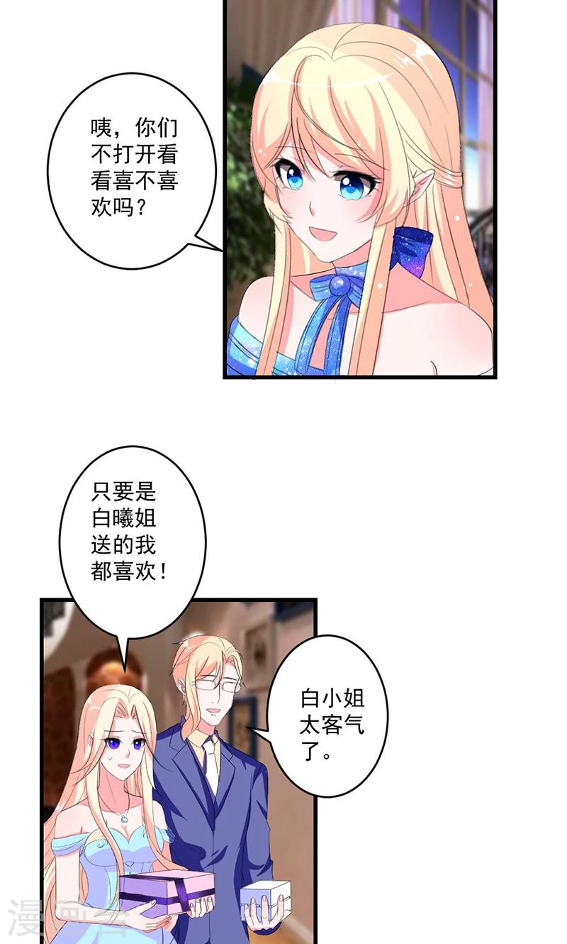 第45话 他不会又被迷惑了吧-第45话