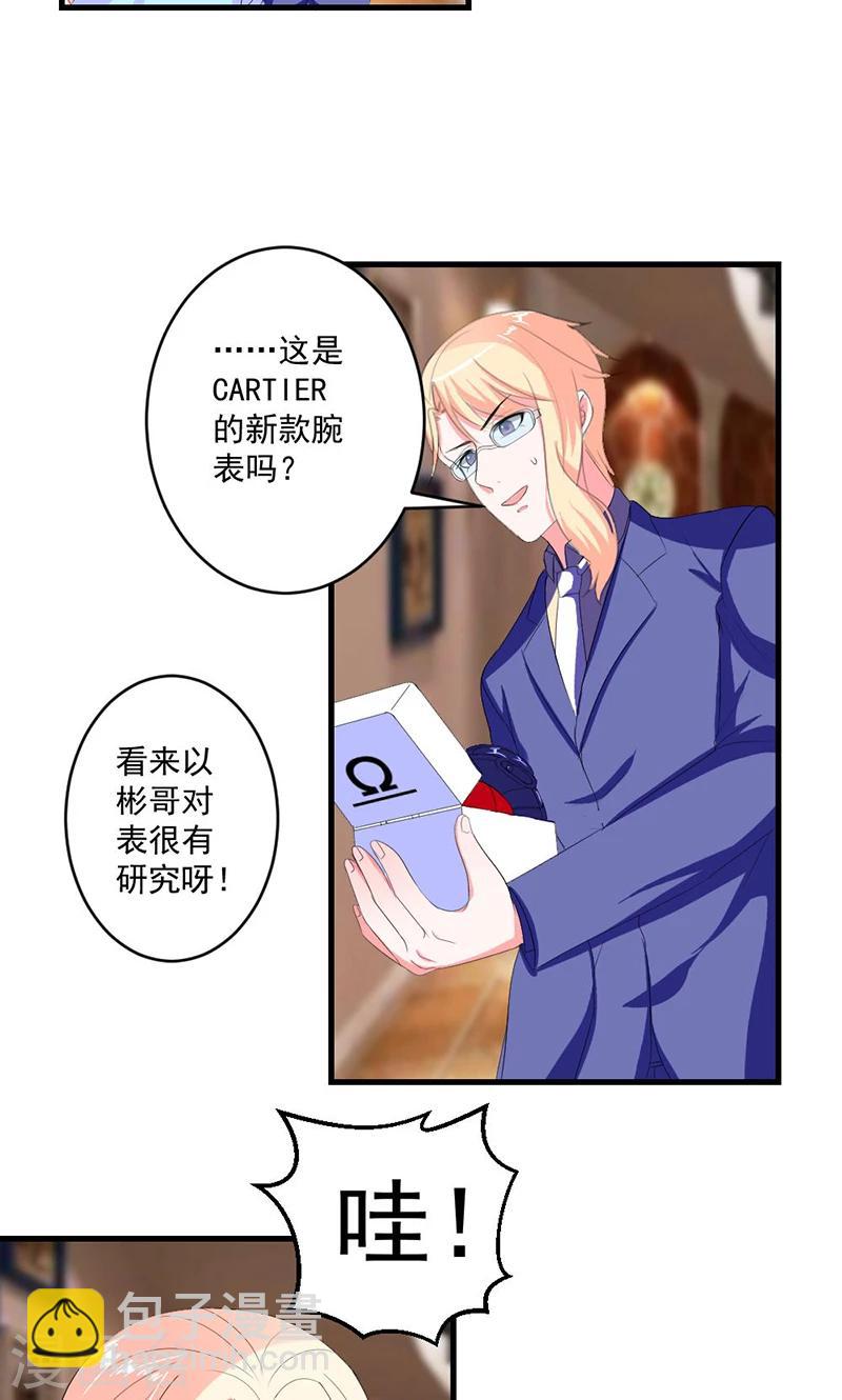 第45话 他不会又被迷惑了吧-第45话