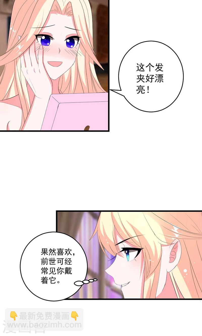 第45话 他不会又被迷惑了吧-第45话