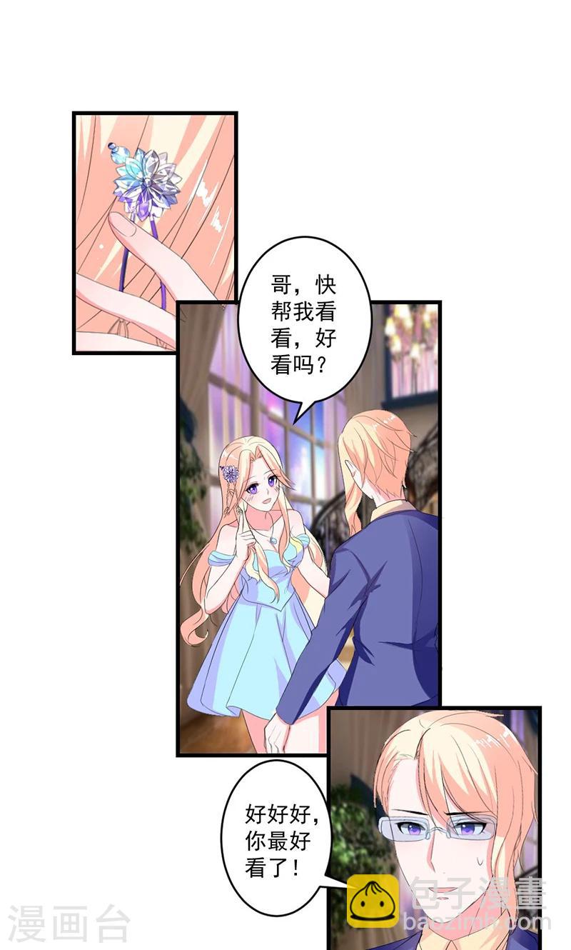 第45话 他不会又被迷惑了吧-第45话