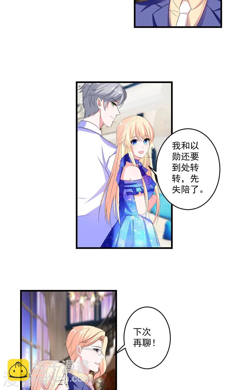 第45话 他不会又被迷惑了吧-第45话