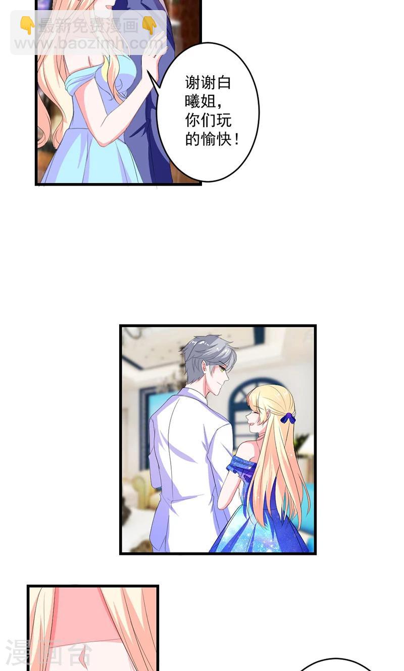 第45话 他不会又被迷惑了吧-第45话