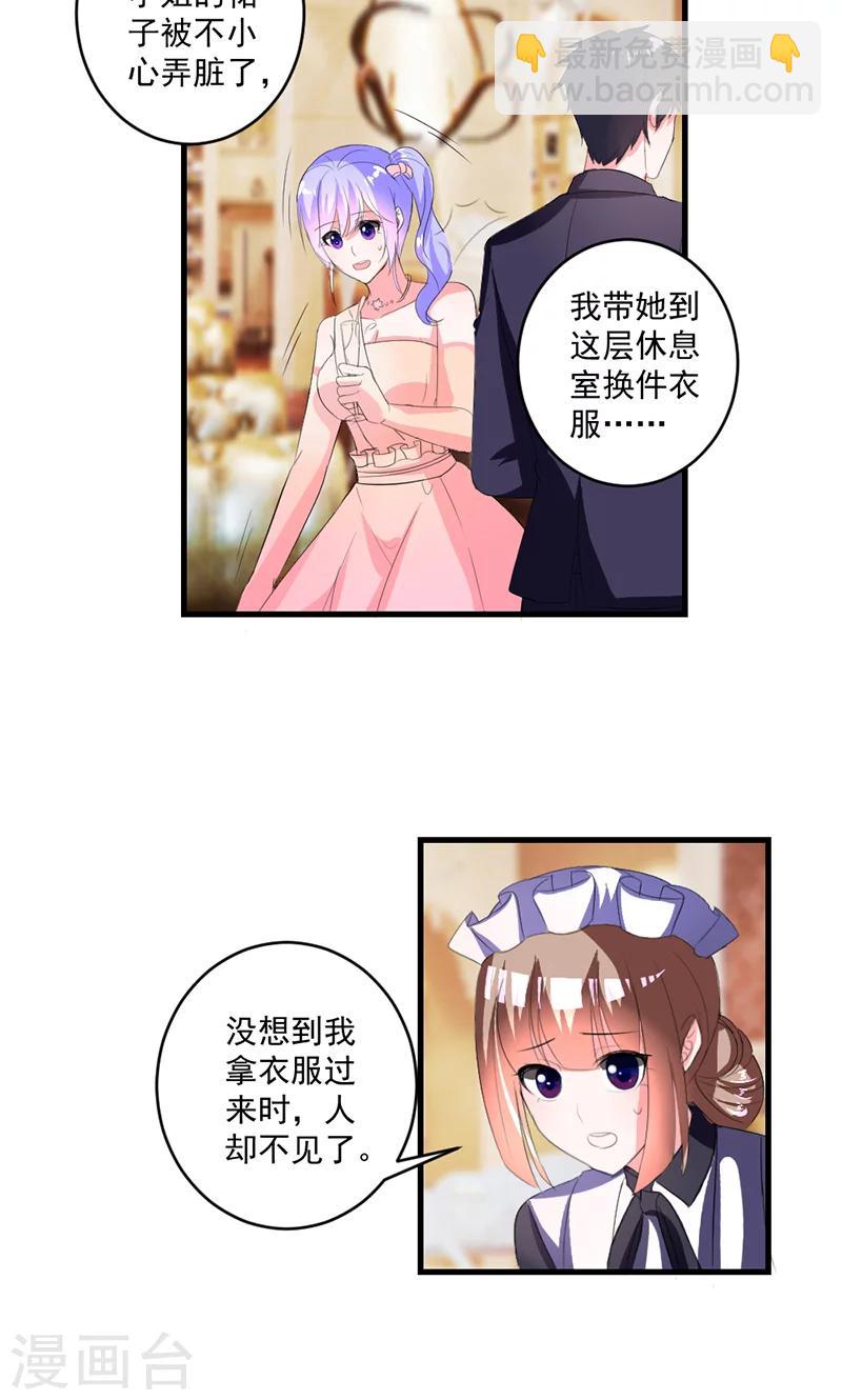 第47话 计划失败-第47话