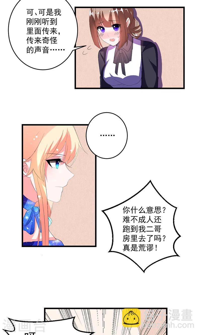 第47话 计划失败-第47话