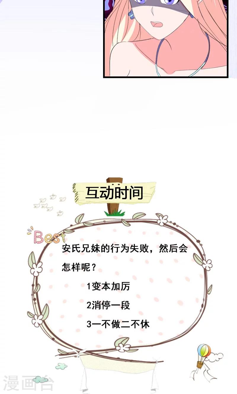 第47话 计划失败-第47话