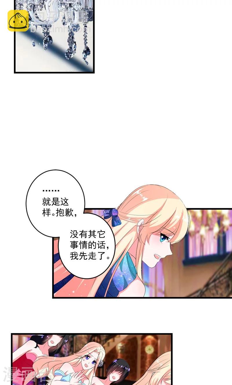 第47话 计划失败-第47话