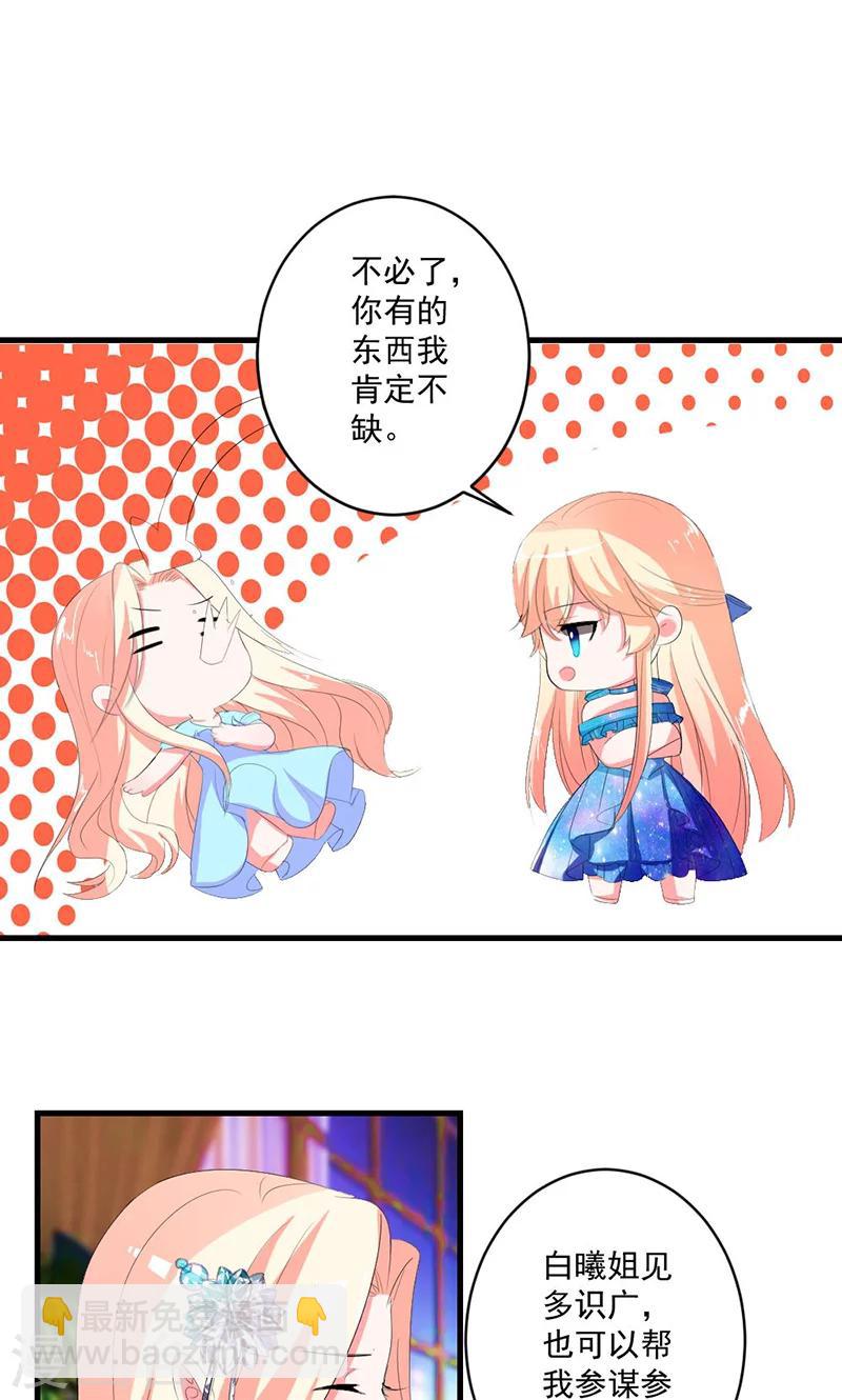 第47话 计划失败-第47话