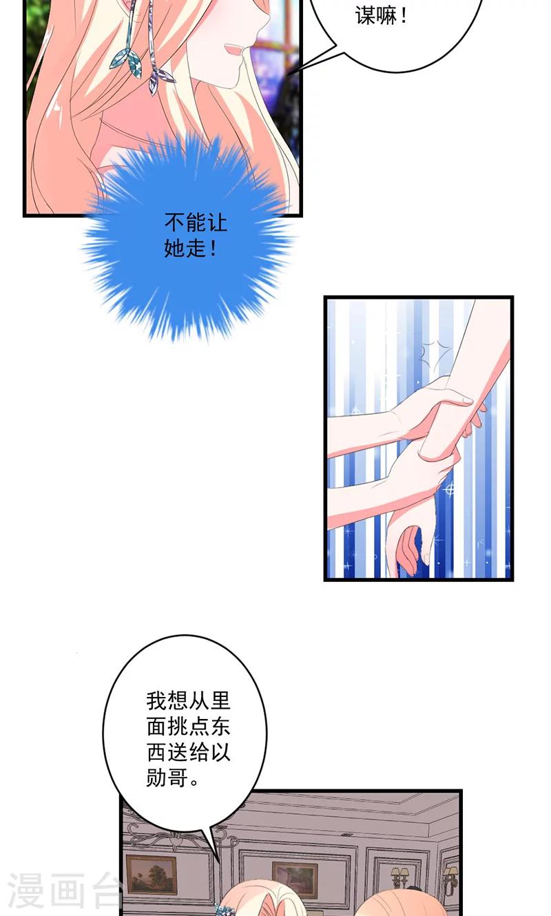 第47话 计划失败-第47话