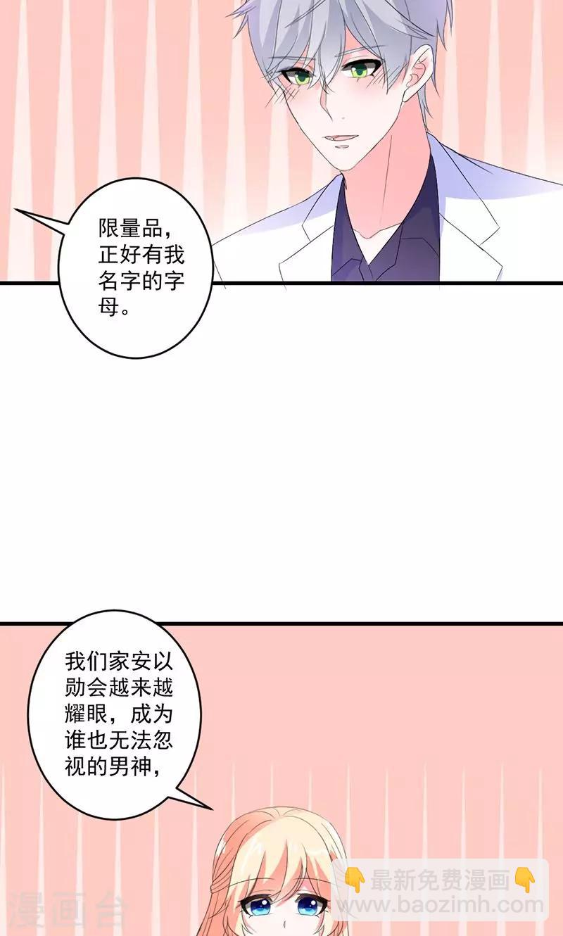 第49话 我只要你！-第49话