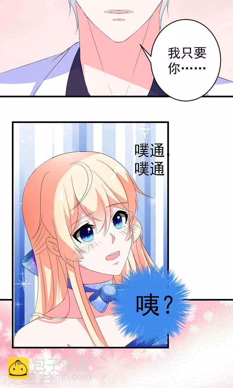 第49话 我只要你！-第49话