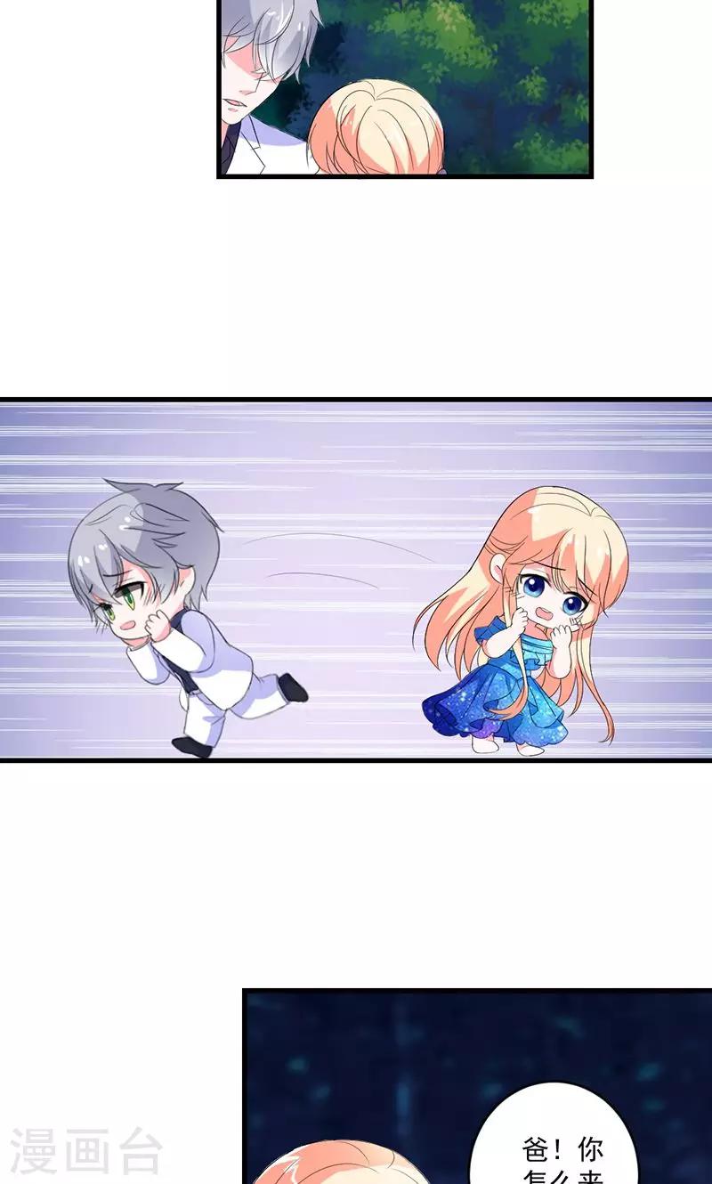 第49话 我只要你！-第49话