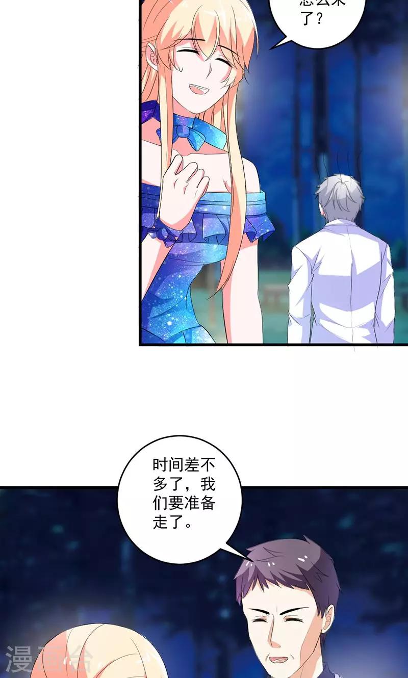 第49话 我只要你！-第49话