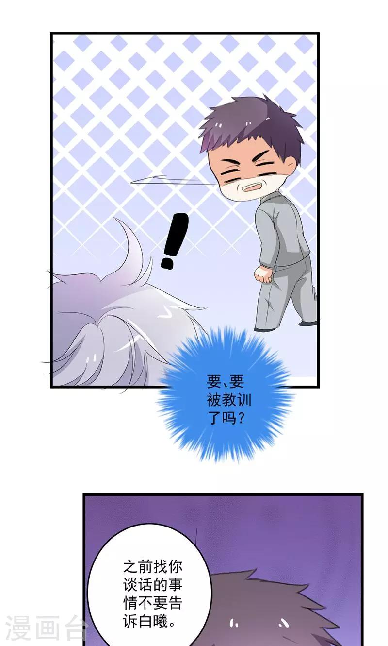 第49话 我只要你！-第49话