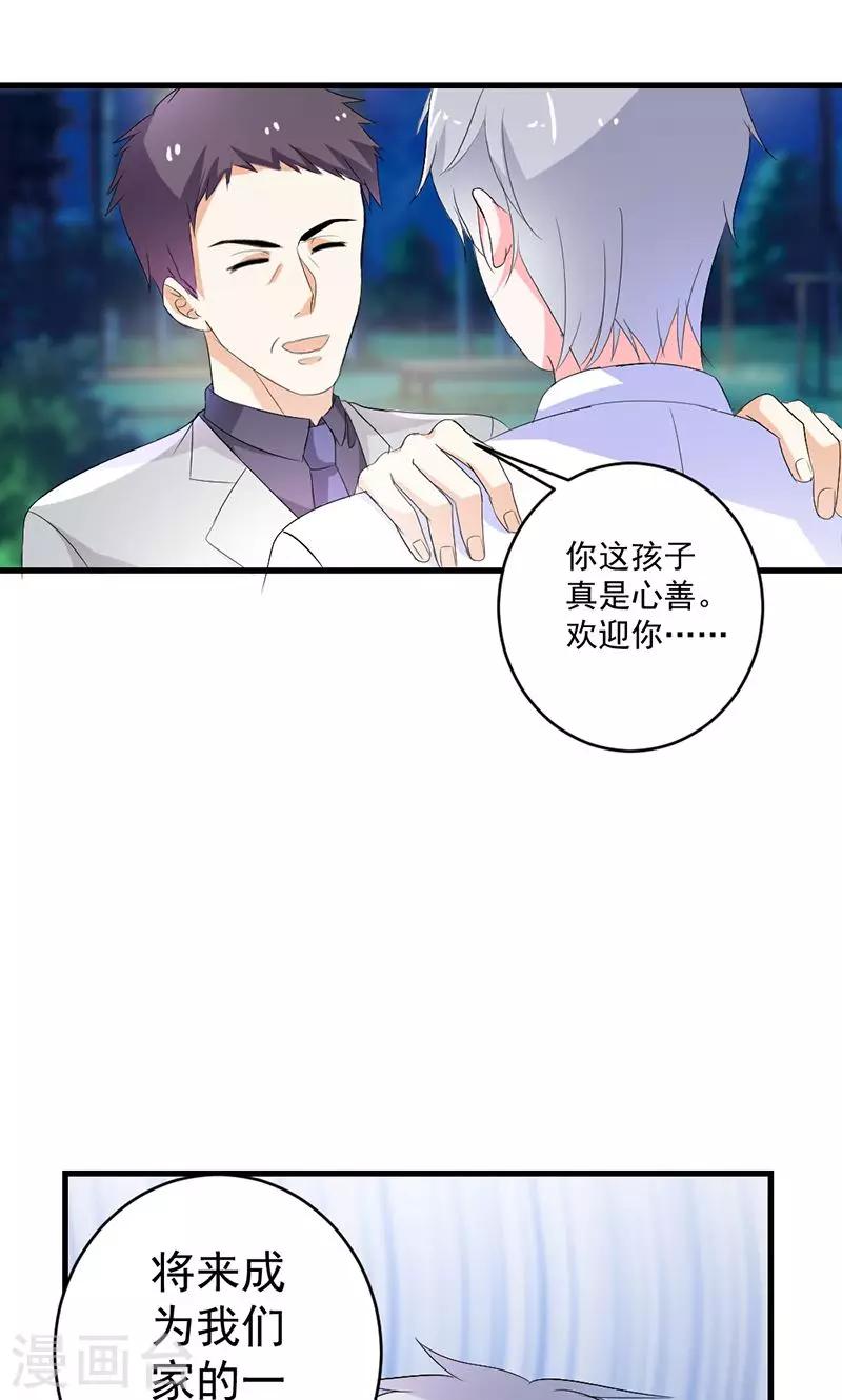 第49话 我只要你！-第49话