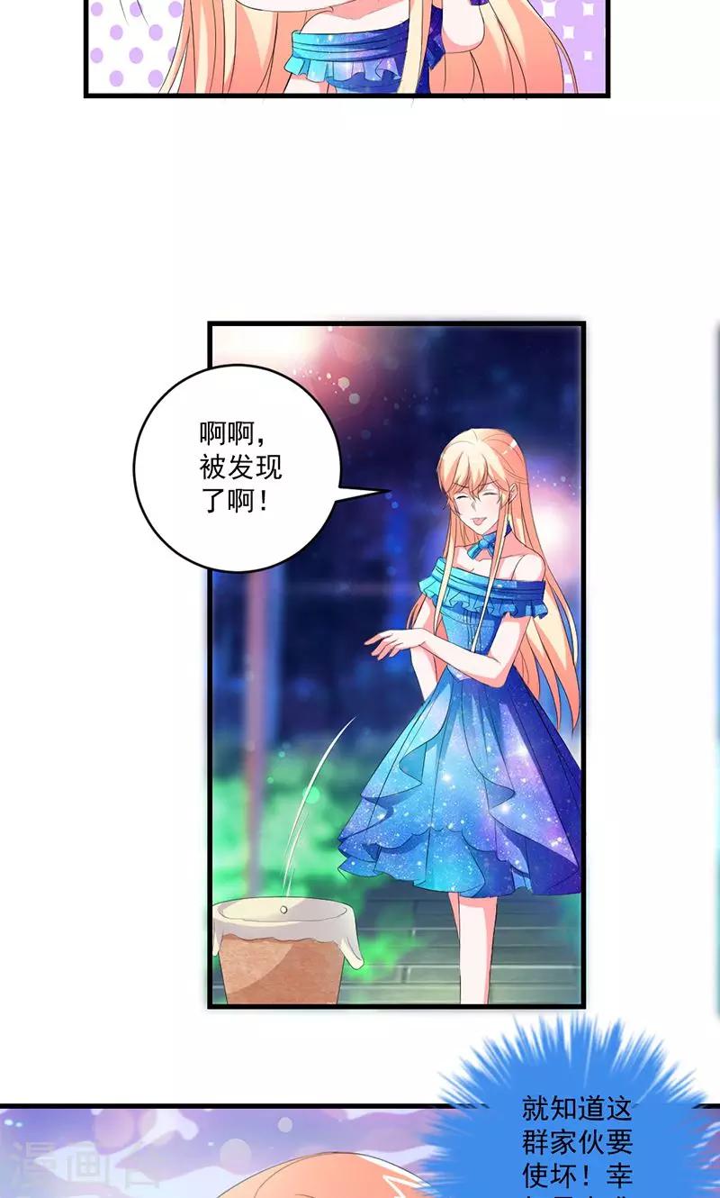 第49话 我只要你！-第49话