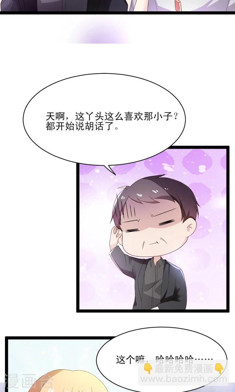 第51话 我家安小胖真可靠~-第51话