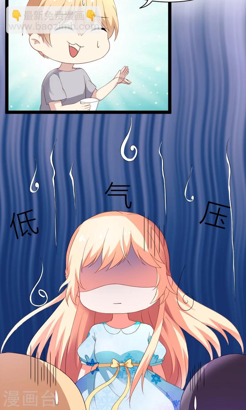 第51话 我家安小胖真可靠~-第51话