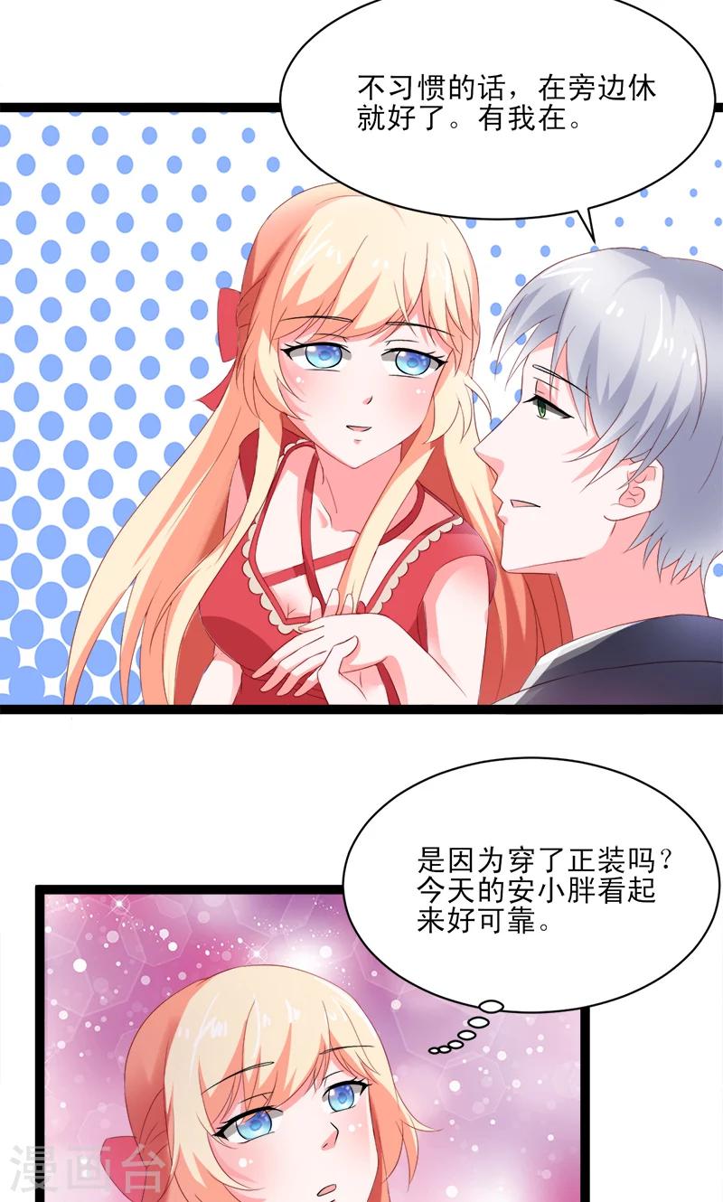第51话 我家安小胖真可靠~-第51话