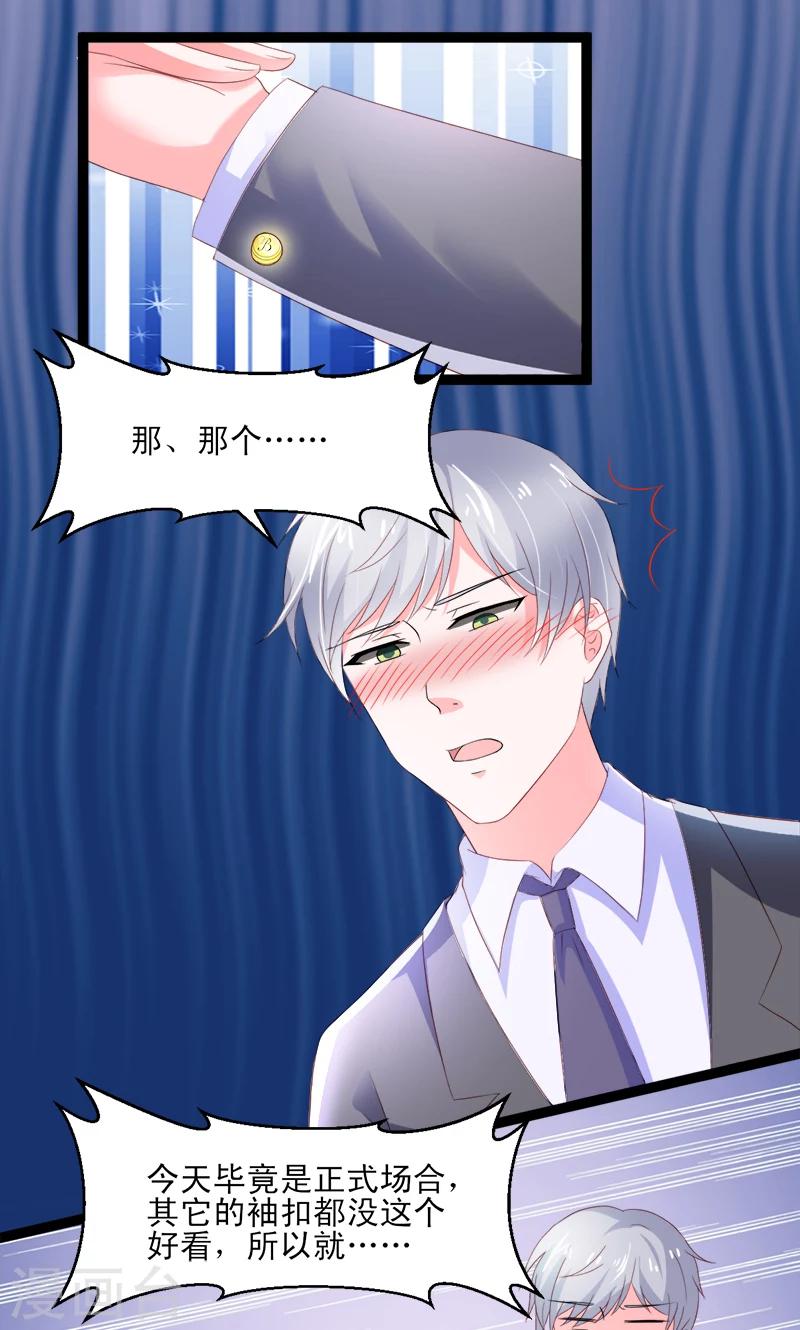 第51话 我家安小胖真可靠~-第51话