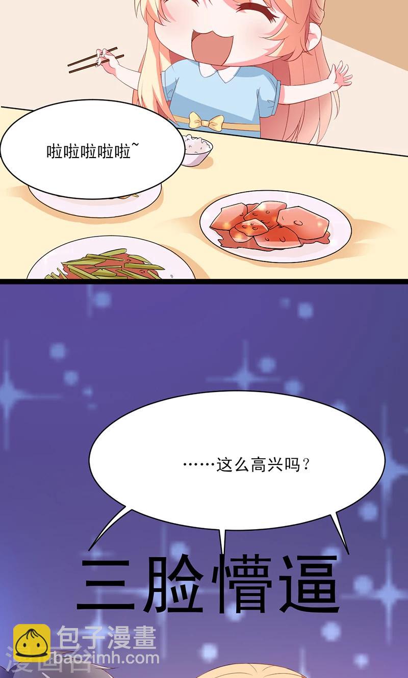 第51话 我家安小胖真可靠~-第51话