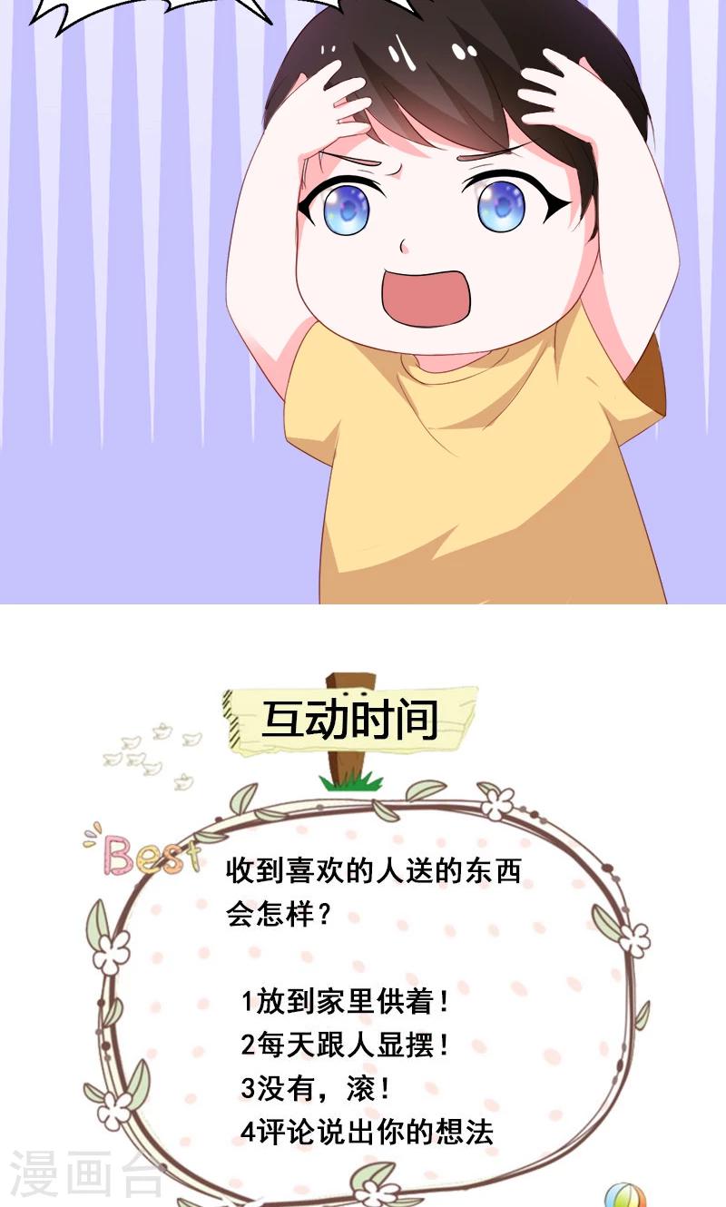 第51话 我家安小胖真可靠~-第51话