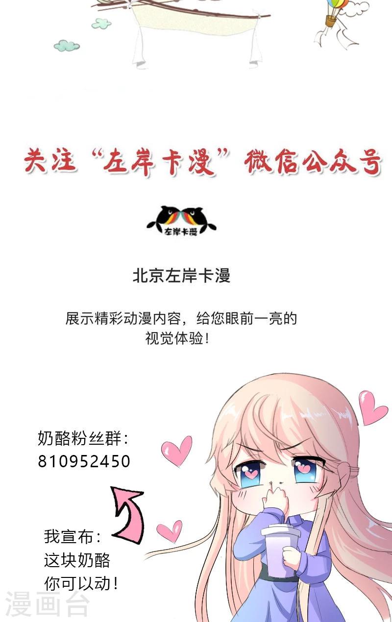 第51话 我家安小胖真可靠~-第51话