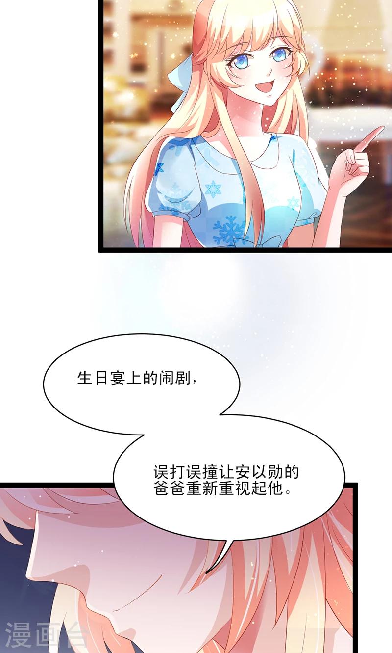 第51话 我家安小胖真可靠~-第51话