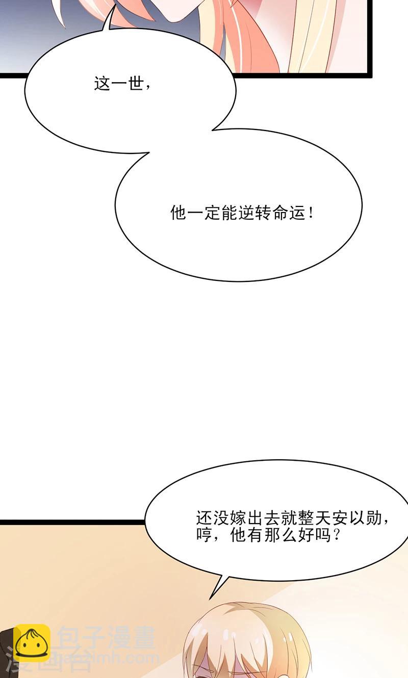 第51话 我家安小胖真可靠~-第51话