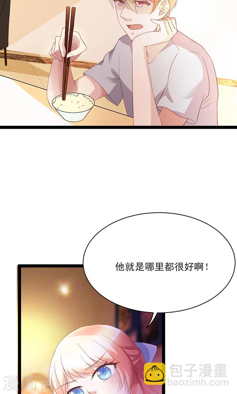 第51话 我家安小胖真可靠~-第51话