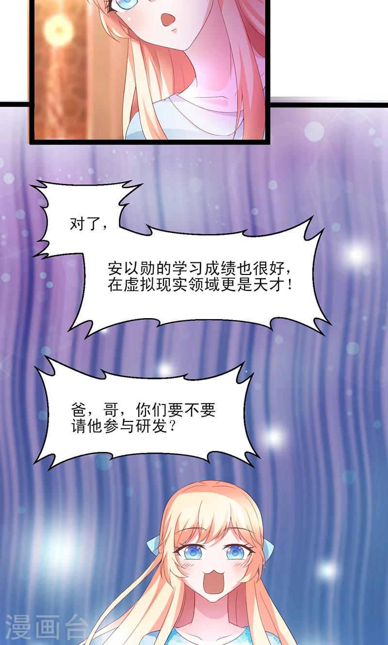 第51话 我家安小胖真可靠~-第51话